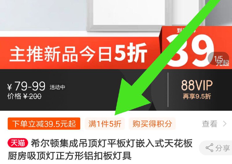 希尔顿灯具1件5折区叠上面1000-300券  (aT5z1zNQGiH)