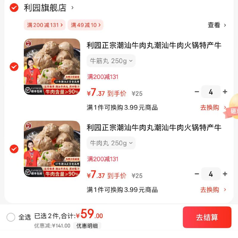 领49-10补贴卷