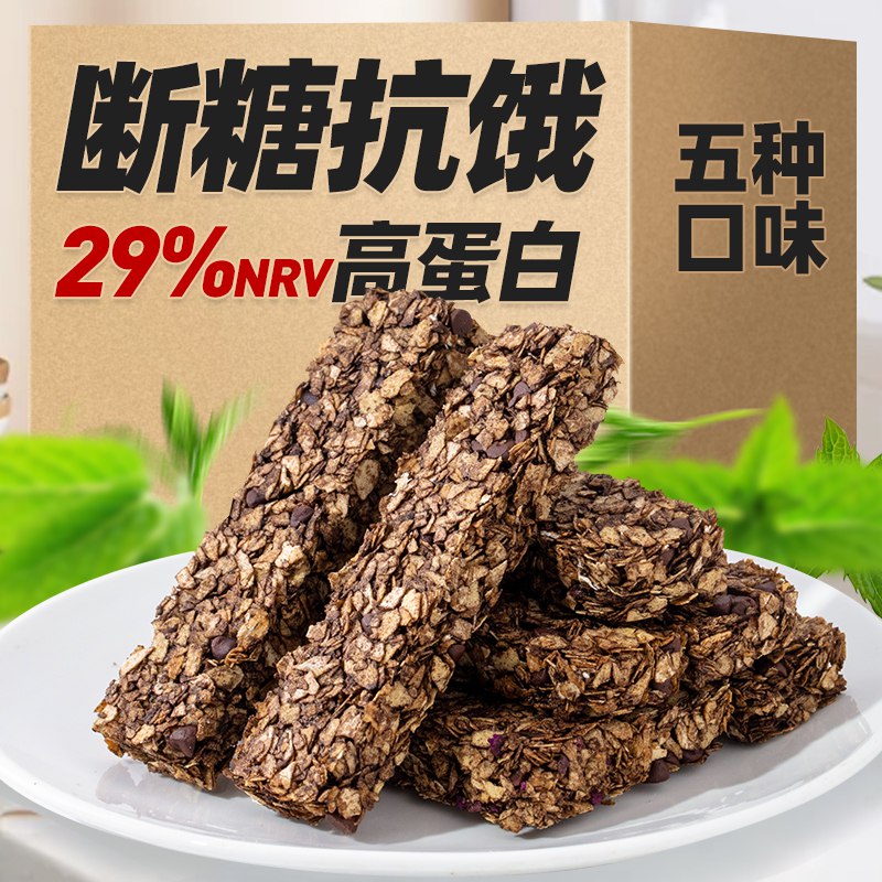 13.8元【光合力量旗舰店】蛋白谷物燕麦酥能量棒210g)fpHj2AlONQM)/ CZ11/高蛋白特抗饿 很适合减肥吃放包里带着 随时随地补充能量