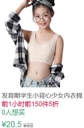 13点前150件5折10.25元发育期学生小背心 (kBbi1JTHYPp)