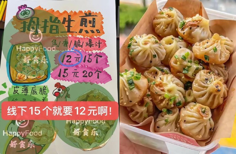 大牌安井！到手约45个‼之前都要35亓，这波史低了去店里吃一份15个就要12亓啊 ---每日红包 u.jd.com/0apPWo4