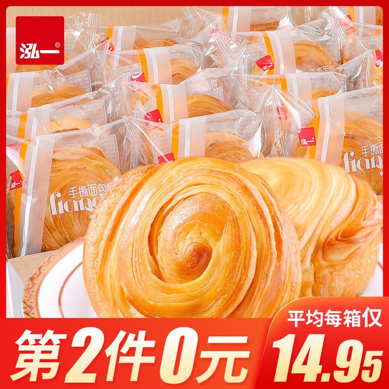 2件17.9元 弘一旗舰店泓一早餐手撕面包整箱1000g(QT0AXVlp8qq)/