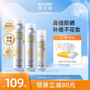 20点开始 叠加满减预计95.9亓玥之秘防晒喷雾3瓶480ml)UMDxdJnt3Ls)/ CZ11//---全品券 d.618day.com/618