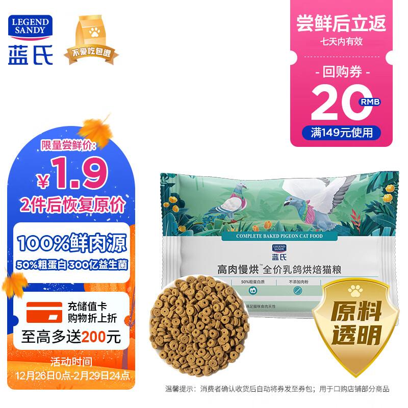 猫粮1.9亓，限购2件