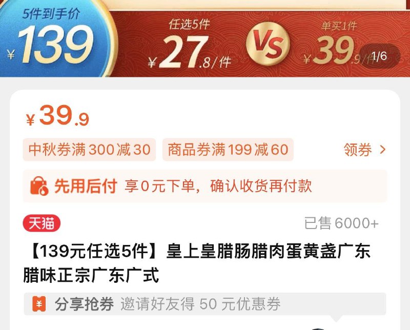1-/ CZ3457 /)Kmn1dA3gn97)//皇上皇商品下199-50分享券/
