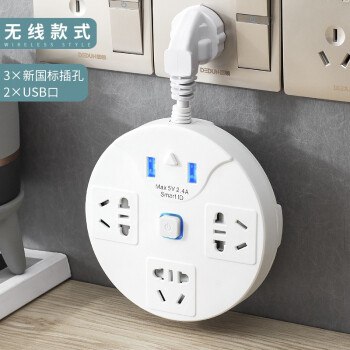 14.9多功能带USB插座 