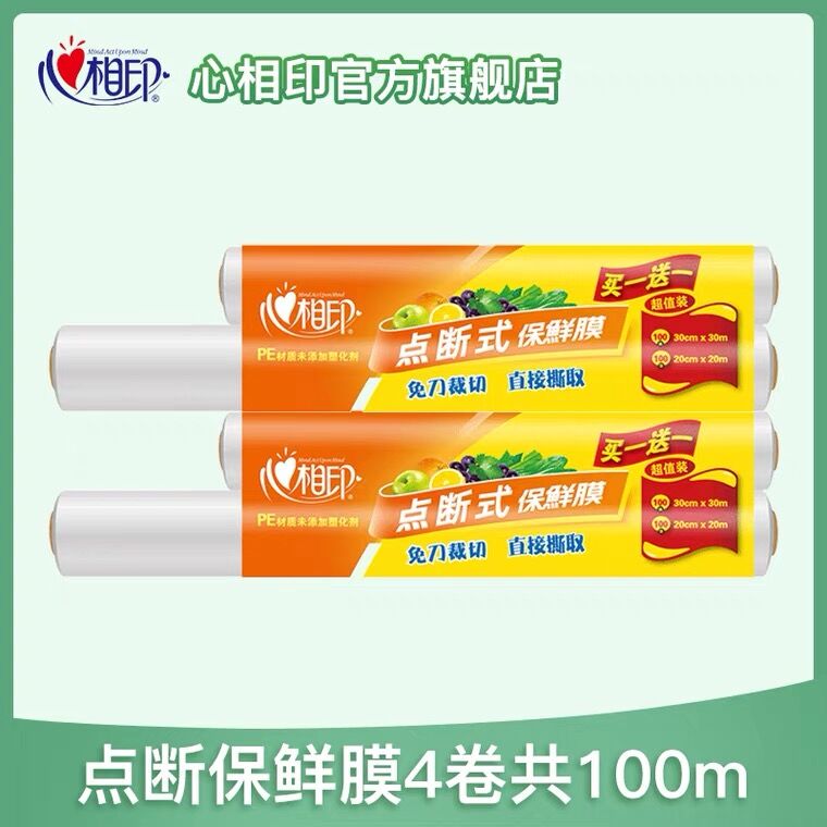 14.9元 心相印旗舰店食品级保鲜膜组合装4卷(t7JzXcka31P)/  nav.zaihua.me