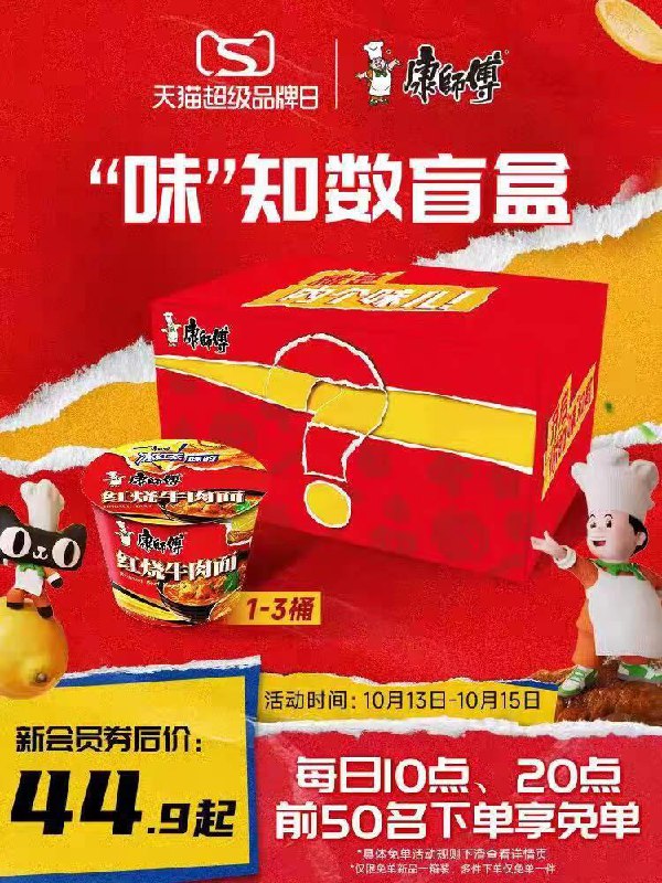 10点，前50名nian单//)TJ46WbIh07E)/ AC01//【冰红茶味的红烧牛肉面】康师傅/