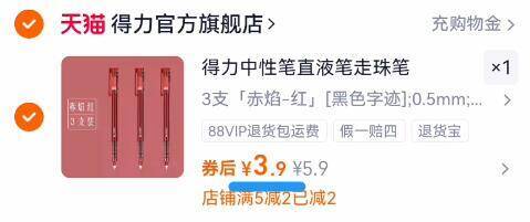 3.9亓‼消灭小虹包得力中性直液走珠笔3支9/7bvo4iMRCmM// AA11