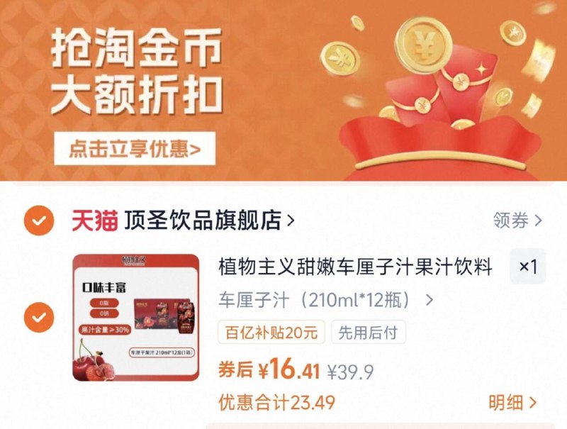 下拉详情拍，16.4亓车厘子果汁饮料210ml*12瓶9/APGO4kTGjFQ// AA11