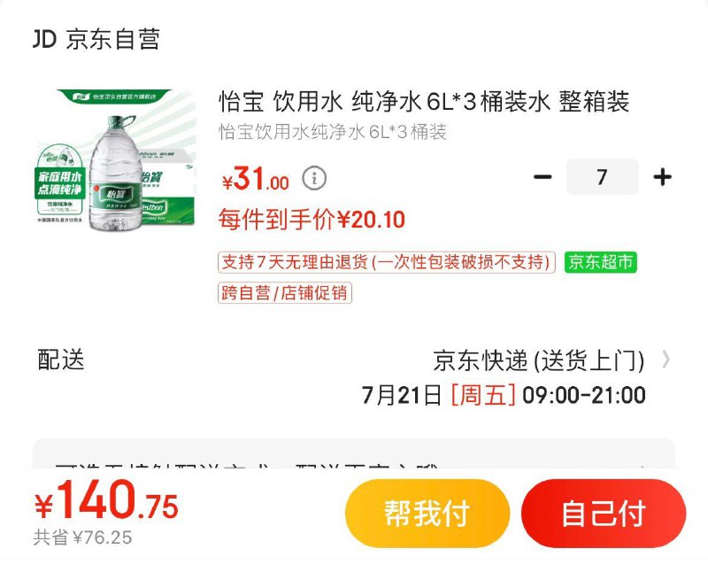 领85折券