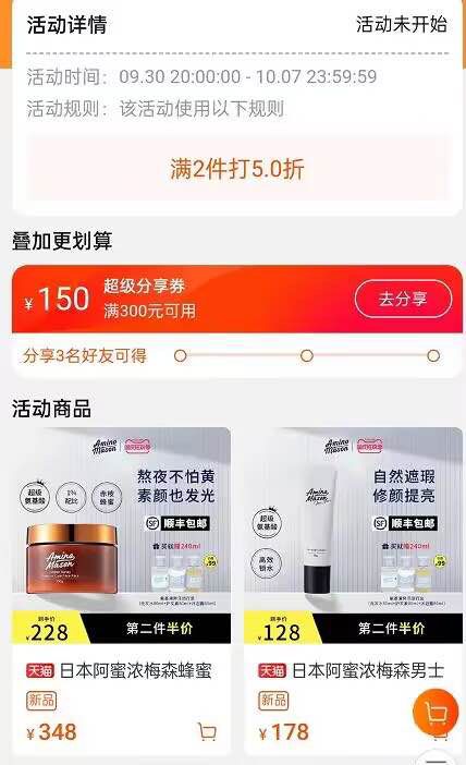 阿蜜浓梅森5折专区分享有300-150劵(1Djd2C7Z7Mo)/ CZ11//