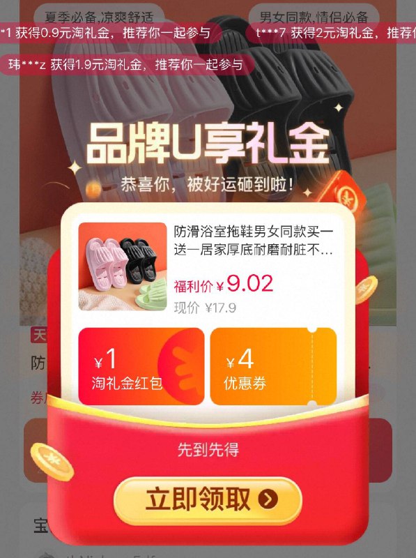 叠淘礼金 到手8.8💰人本.男女同款防滑拖鞋2双EVA材质，比较轻便耐磨内通排水防积水 个位数冲!-9/2EWP4nbjcai// AA11