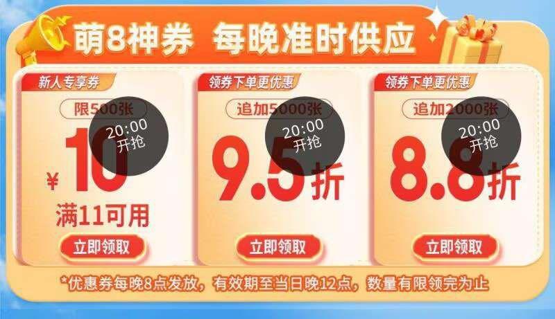 20点萌宠券