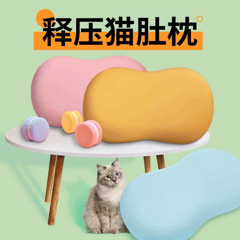 29元【喜梦蚕旗舰店】人体工学助眠护颈猫肚皮枕(AjSeXOfRJv8)/ 最近超火的猫肚皮枕头人体工学设计 保护颈椎助眠猫肚皮一样的手感 可枕可抱