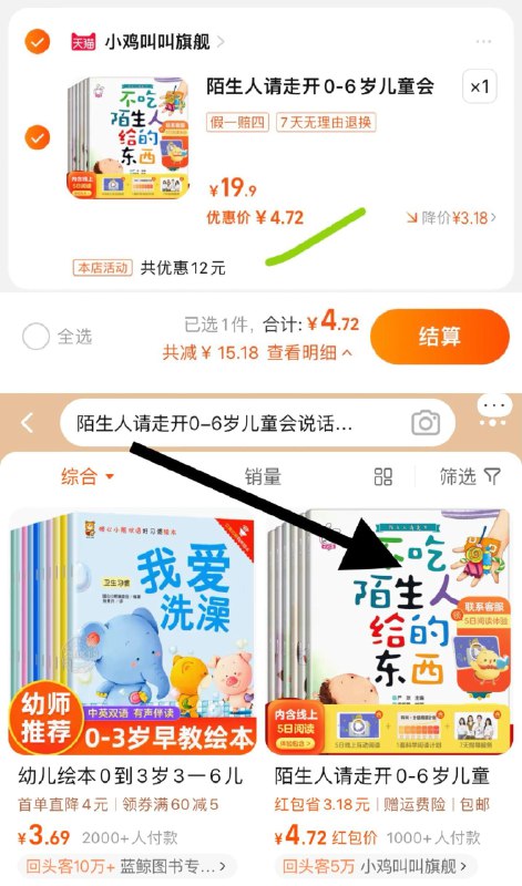 7.9亓，小鸡叫叫官旗店可用签到虹包，到手更低陌生人请走开0-6岁绘本6册/ CZ7165 /PwpyWAN2lbo//:/ CZ00