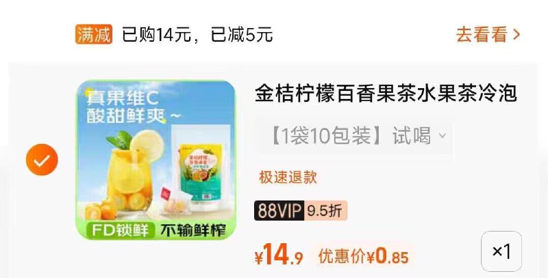 0.9 元 速度金桔柠檬百香果茶水果茶9)fgbRdkPzM80)/:// ZH9102