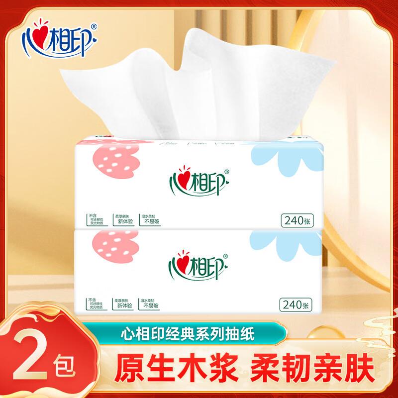 如还有学生号6-5奍心相印抽纸 2包【0.95】