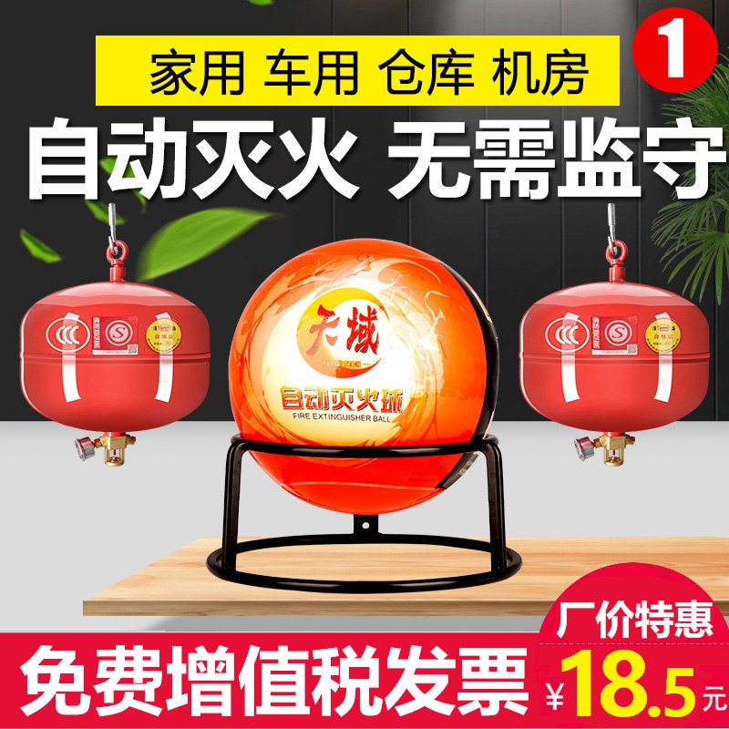 5.8亓 车上备一个车家两用水基灭火器(vTVA2nXu4su)/