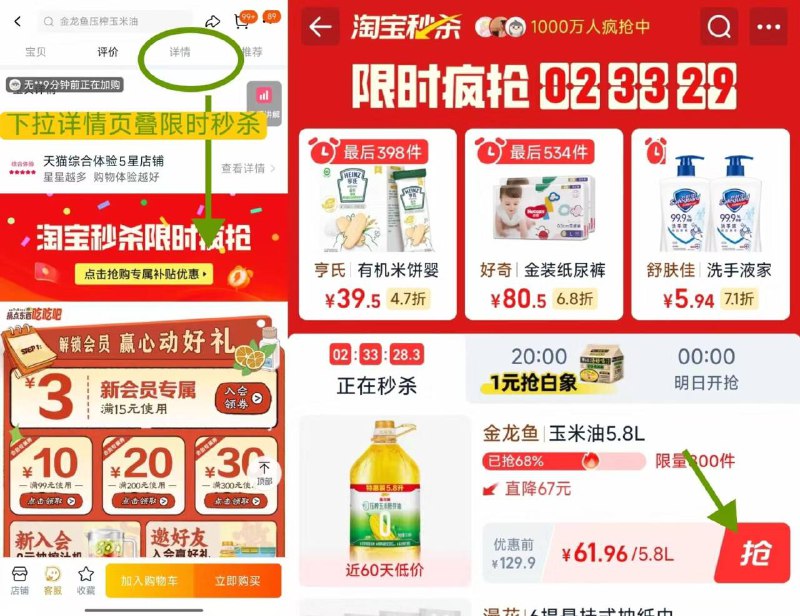 47.8元‼️按步骤操作👇金龙鱼0反式玉米胚芽油5.8L➊领礼金 下拉详情秒送进入➋右上角-淘金币加购 成立✅-9/pa3m4GgE95O// AA11