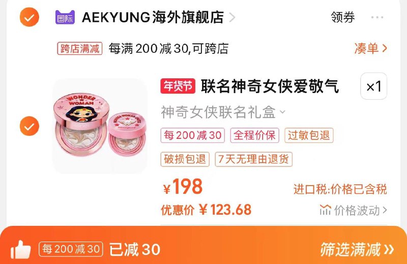 1.手桃-聚划算-可领50-5凑满减抵扣到手123.68亓手持镜*1+联名款贴纸*2爱敬气垫联名遮瑕bb霜21g/ CZ1238 /TDZ5WR6hWDa//:/ CA1371/