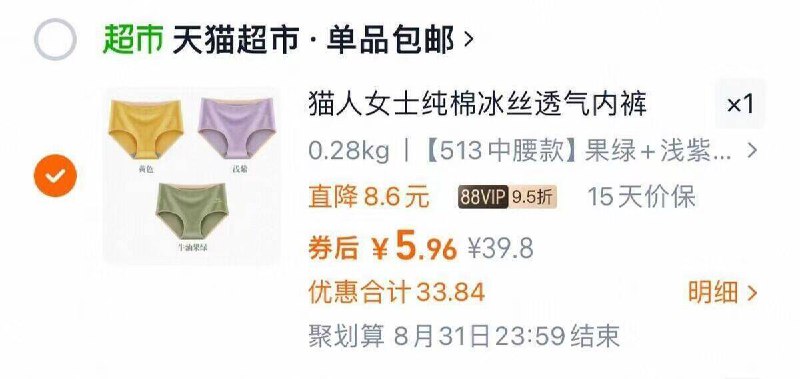 3、湊単商品加车1件和楼上一起拍下，想要的留下9/eKc543DeK7Y// AA11