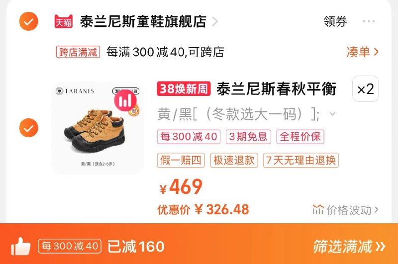 1.入会领600-120券扫码领400-40品牌虹包拍2件 可极致满减单件326亓泰兰尼斯春秋儿童男女平衡车鞋*2/ CZ7396 /YI3LWmNGjjT//
