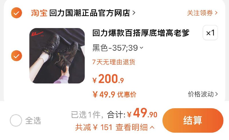 49.9💵  回力国潮正品官方网店回力老爹鞋女2023秋冬新款爆款/ CZ0001  dl480.kuaizhan.com/?H9uwW40ibTQ /:/ CA1371/