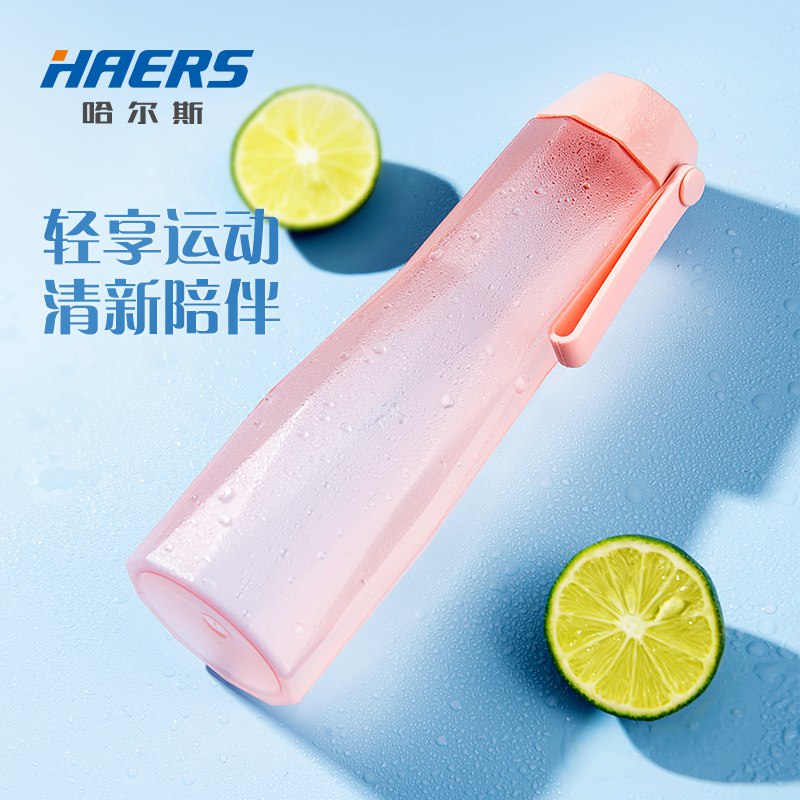 0点开始 12.9元哈尔斯便携简约水杯   (hQamc1uYFPw)
