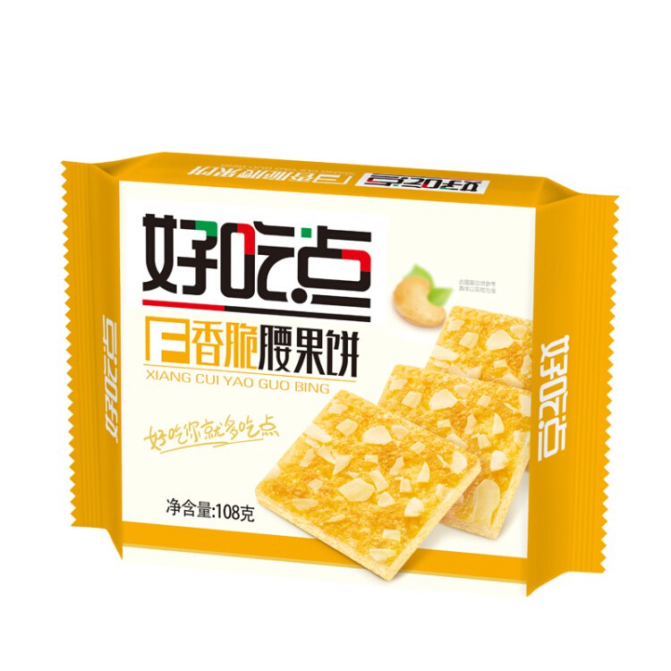 好吃点 香脆腰果饼 休闲零食早餐饼干点心 108g