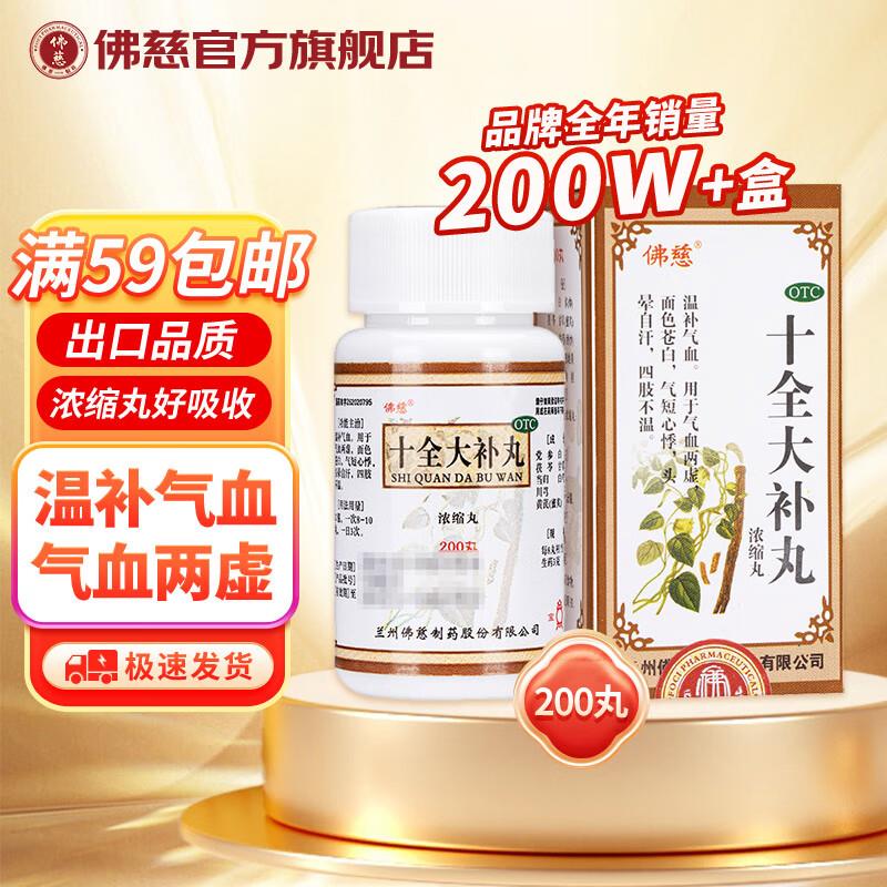 如有补益199-100健康省钅戋包 