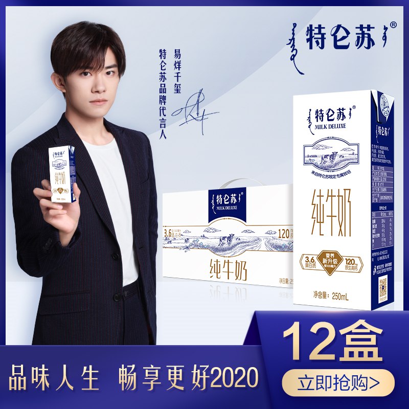 0点叠加88-5拍2件 96元蒙牛特仑苏纯牛奶250ml*24盒(rvHTcLK7zVc)/