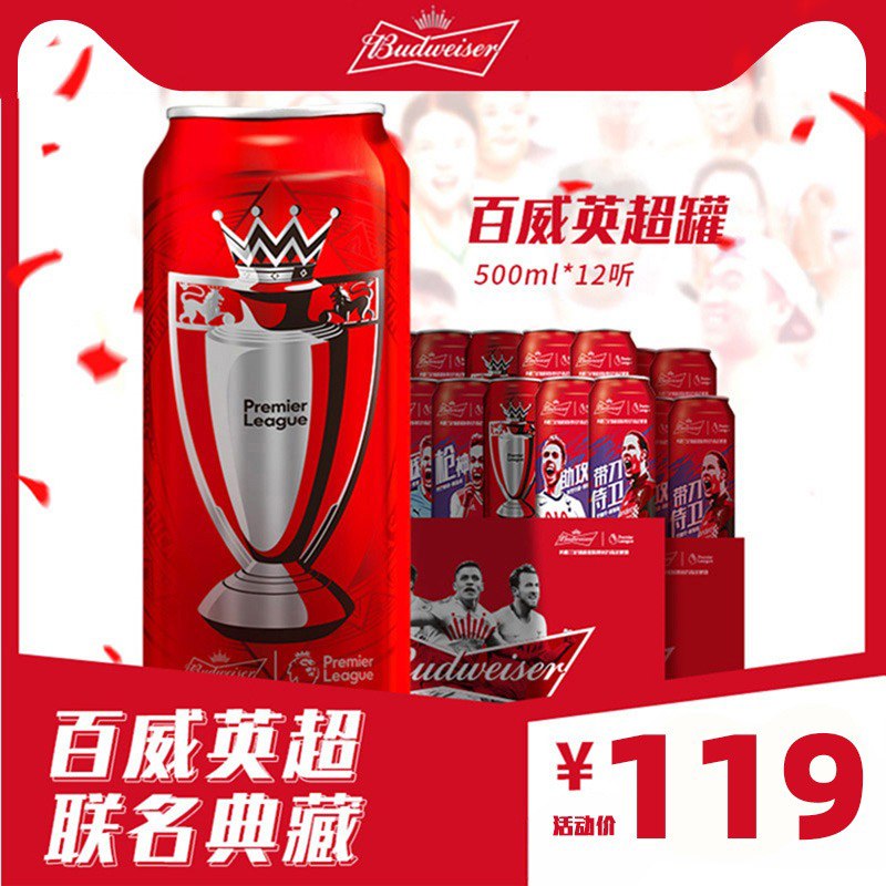 1.百威啤酒 500ml 12听  临期 加车一件  