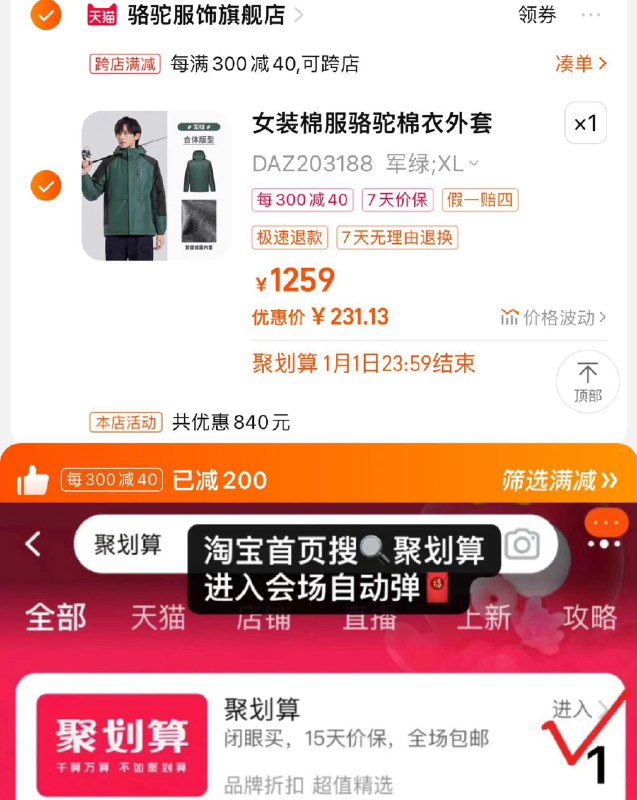 259亓 1259选项 骆驼官旗手桃-聚划算-可领199-20抵扣到手239亓 凑满减231亓骆驼男女款棉服秋冬棉衣外套/ CZ3457  dl484.kuaizhan.com/?ACWSWTHIsFc /:/ CA1371/