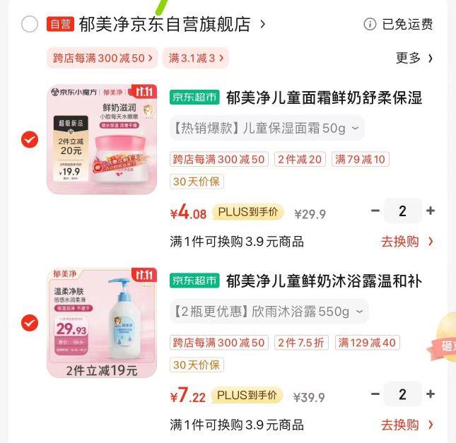 入会领129-40券