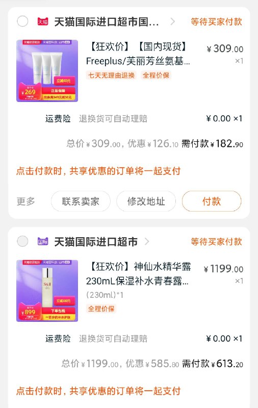 /小姐姐们速度冲吖商品下券都领了纉