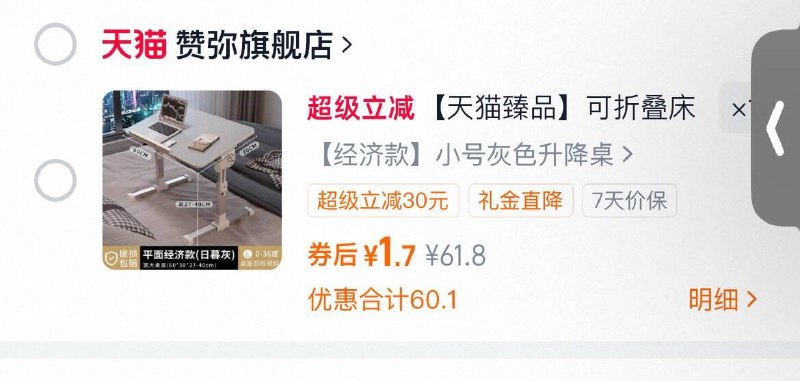 最后一个选项1.7亓可折叠床上小桌子学习书桌/ CZ2477 jk6i4ohH7Jk://