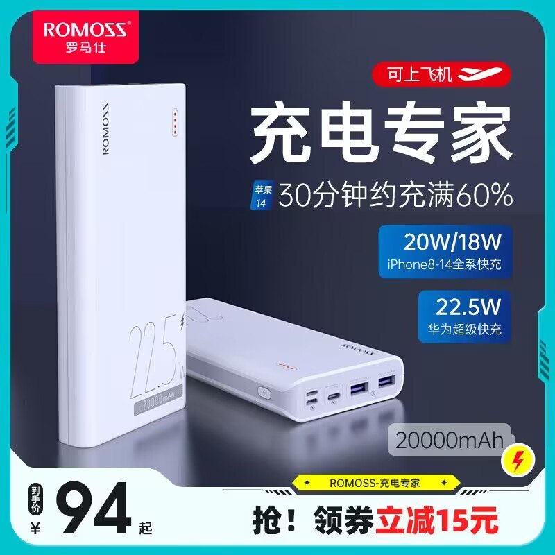 69元❗充电宝终于来啦【超级大牌 罗马仕旗舰店】20000毫安大容量快充电宝)AN9Dd9wYilP)/ CZ1111/速度拍下就是69❗最后一款充电宝车来啦 活动只有一天马上开学 需要的一定要安排有小伙伴等了两个月没活动❗