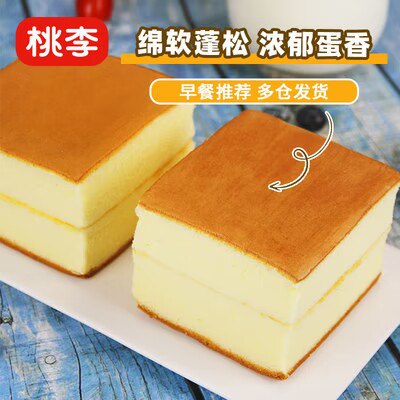 0点开始 22.8💵【桃李旗舰店】桃李早餐鸡蛋糕纯蛋糕600g)8KpVdzsNojT)/ CZ11//