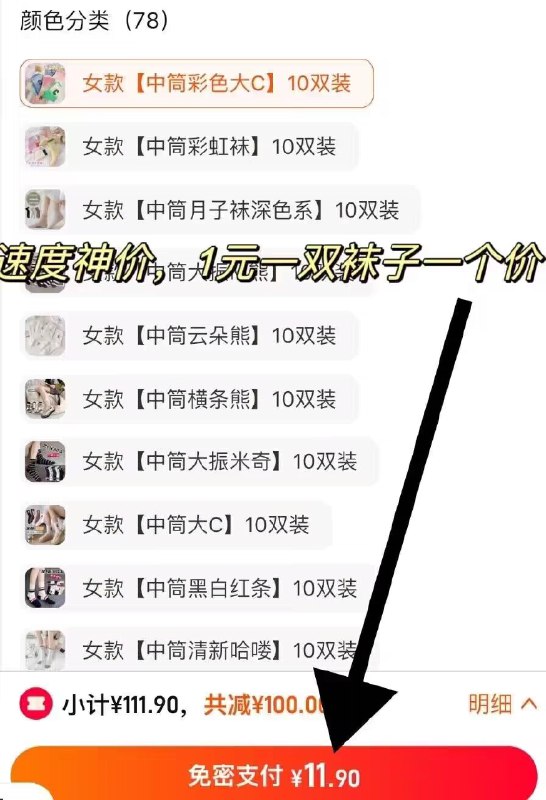 速度神圿❗拍下11.9亓马卡龙男女精梳棉袜10双7天无理由 带运险 放心冲啊)IiHhW0OGTgf)/ CZ11//
