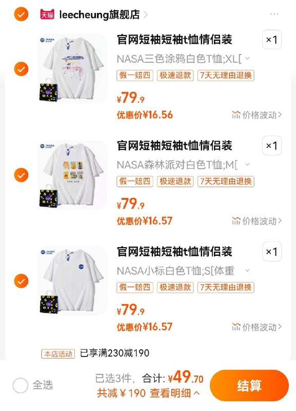 3件 任选3件到手49.7亓折16.57/件 leecheung旗/舰店NASA官网联名款情侣装T恤*3/ CZ0001 /)rZUUduU10Mp)/ AC01//