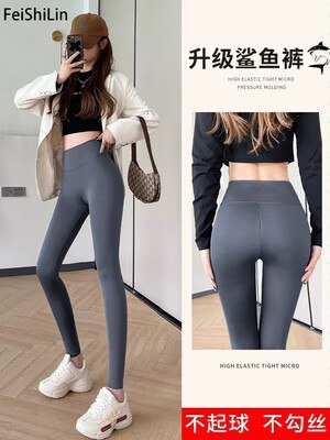0点开始   39.9💵【妃诗琳旗店】外穿春秋季时尚瑜伽裤)shIBdDPKKqF)/ CZ11//