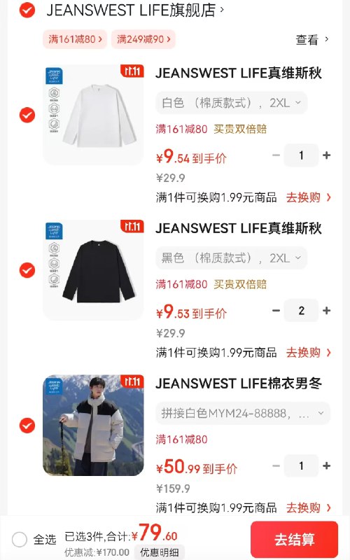 先领161-80卷