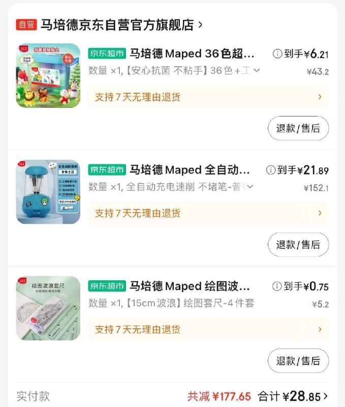 文具199-100，专区搜品牌，如图