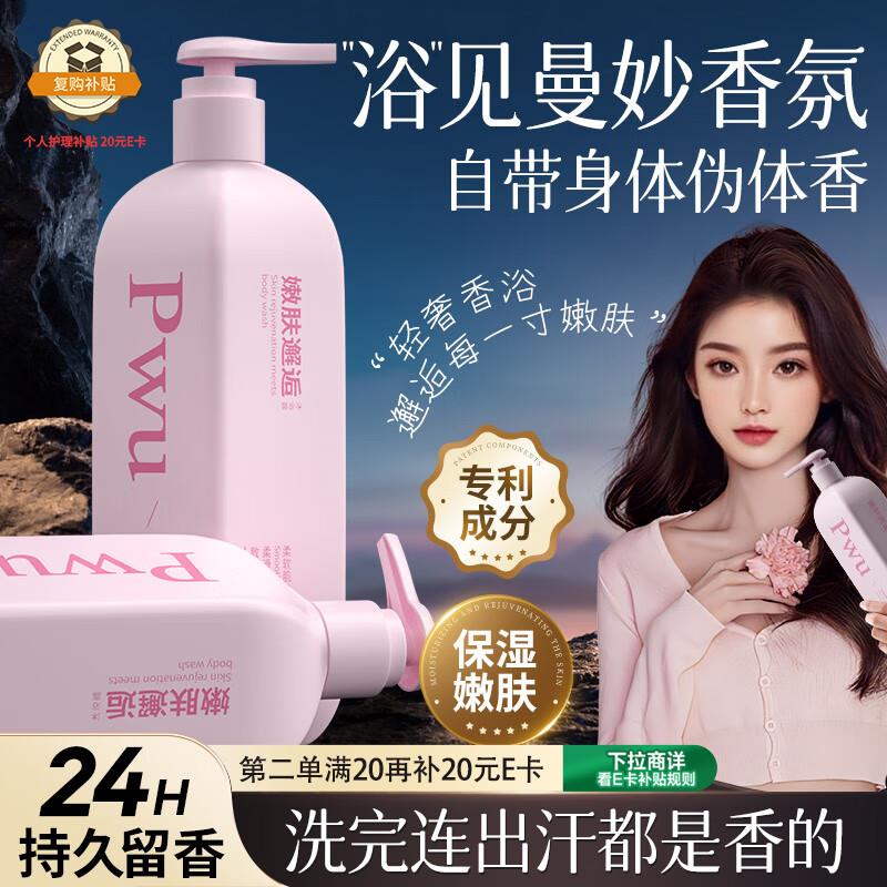 朴物大美玻尿酸补水喷雾300ml