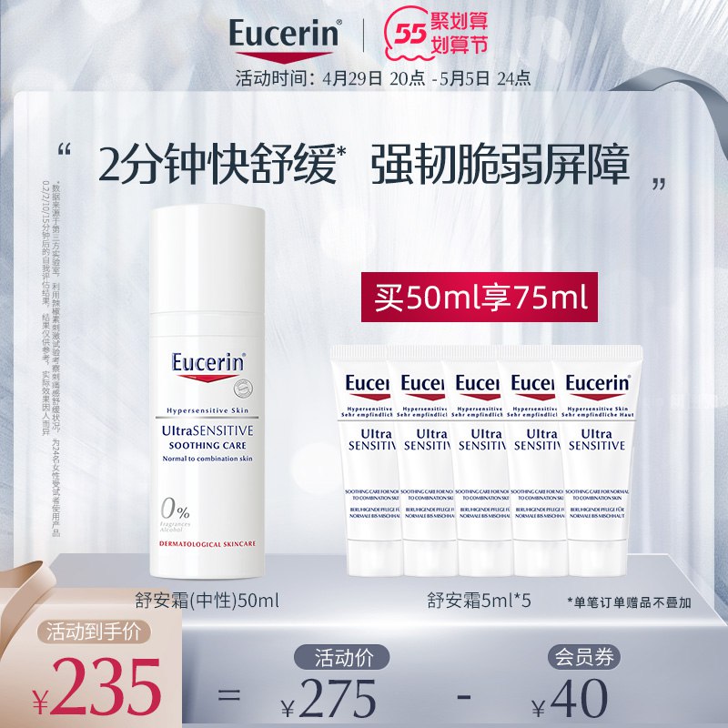 2.凑单商品 也加购物车1件￥utq728EcEBp￥/ 两个商品一起【提交并且付款】然后再单独【退款凑单商品】康恩贝褪黑素30片 到手6.9元