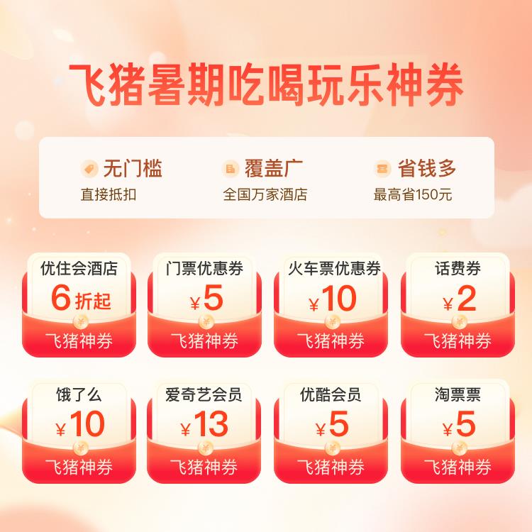 1-/ CZ3457 /)0urEdut5SLO)//0.1亓飞猪  有火车票11-10券/
