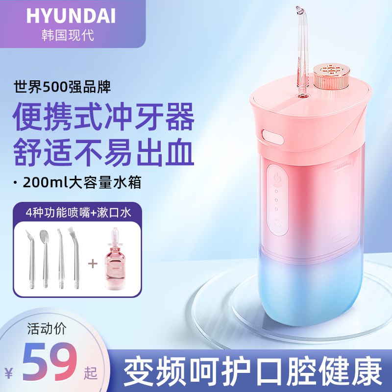 2.，现代洗牙器，加购1(bf962OSbMsY)/