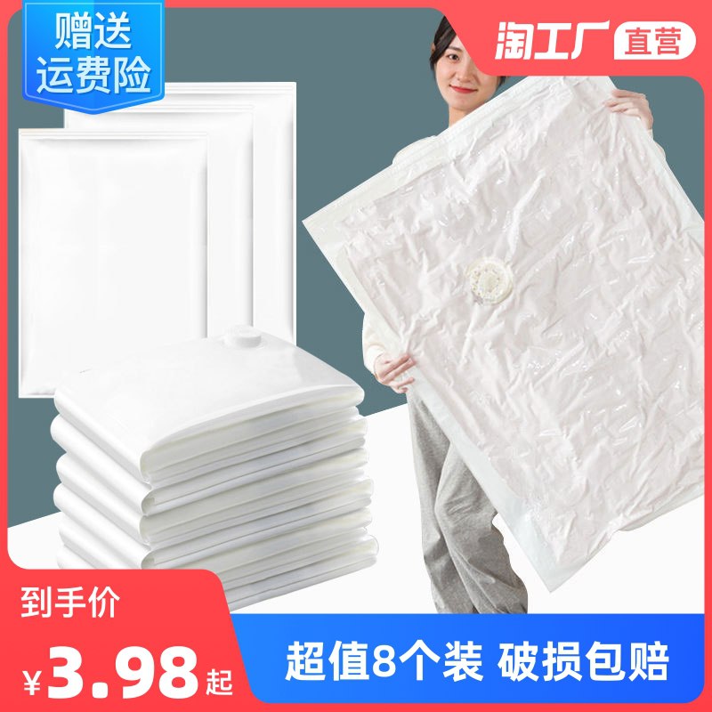 1.9元【天天特卖工厂店】淘工厂媚竹真空压缩收纳袋￥8Nmj25ADJzO￥/