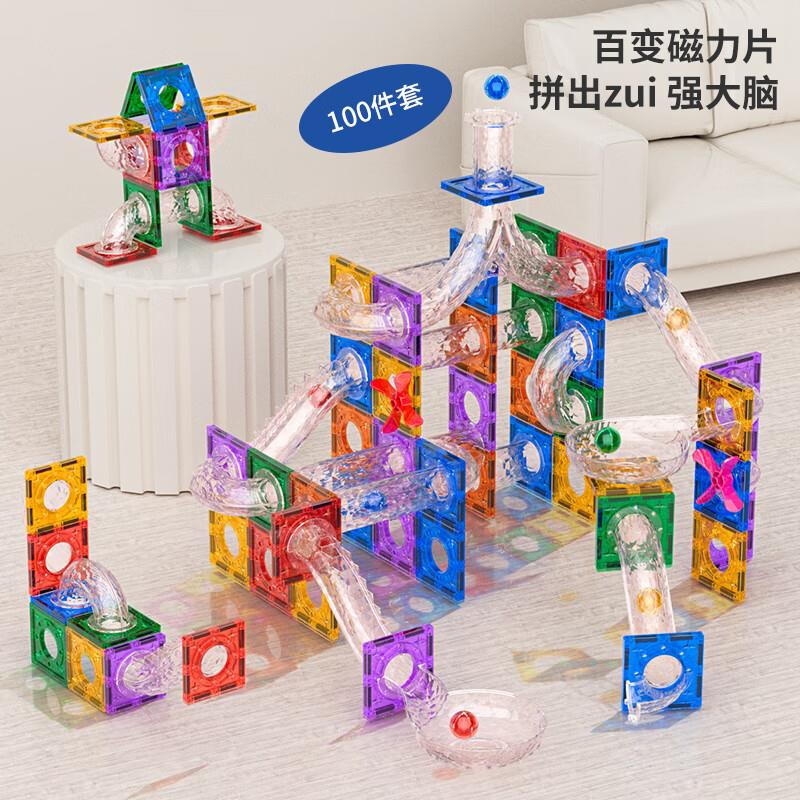 玩具五折券纽奇管道磁力片26.6